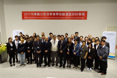 2017年11月25日 2017中華觀光管理學會學術論壇暨研討會議